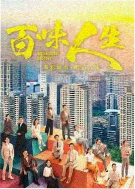 都市剧《归途列车》海报