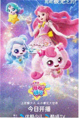 日漫《机械花火》海报