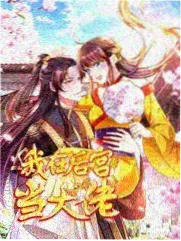 户外综艺《荒野搭子》海报